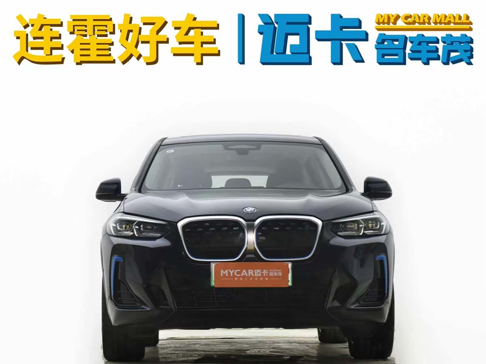 BMW iX3, 2022 2