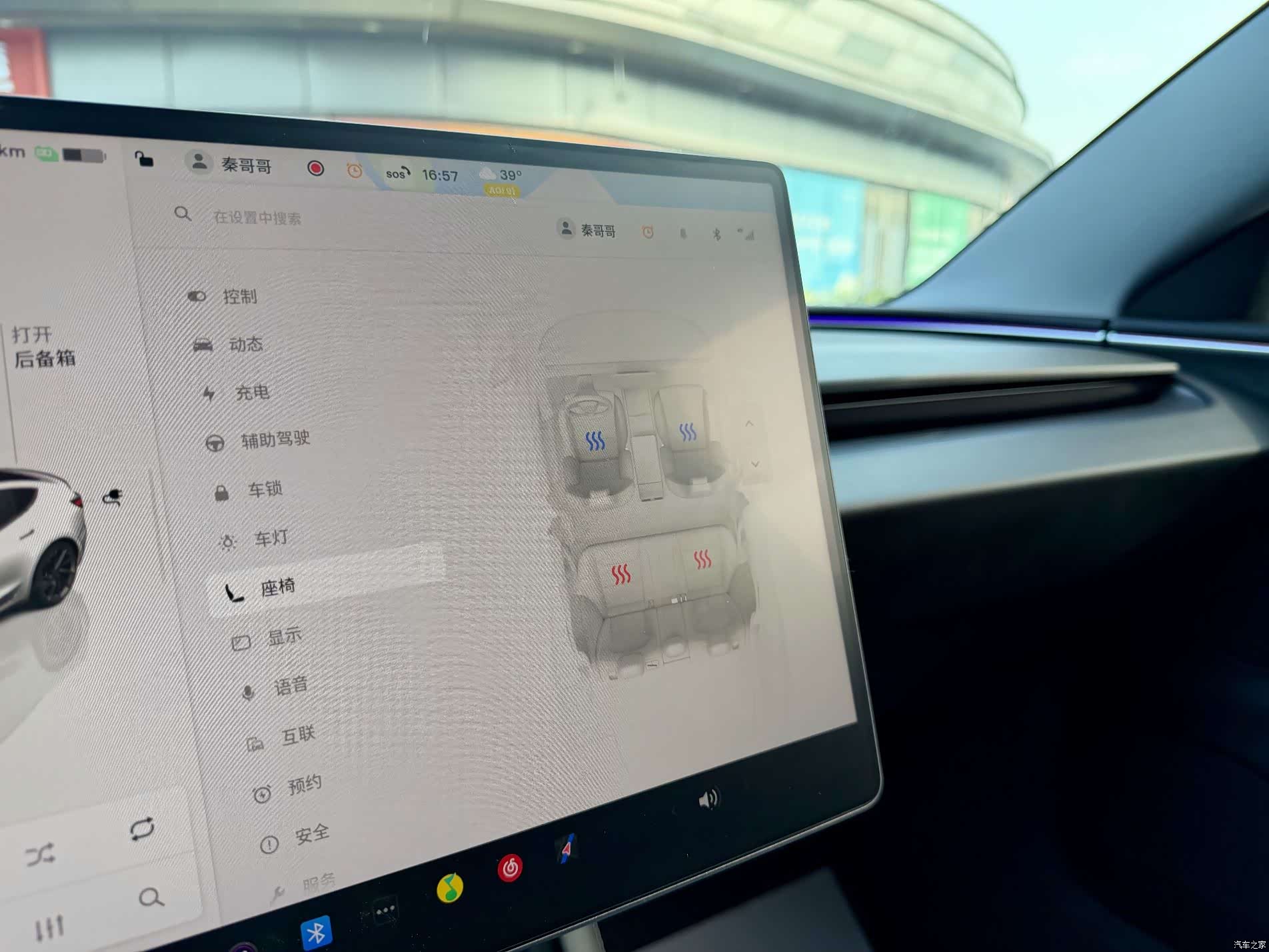 Tesla Model 3, 2025 7