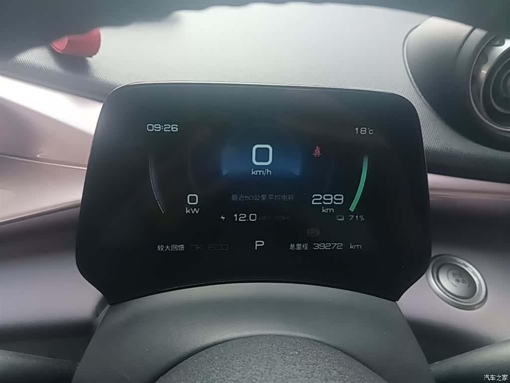 BYD Dolphin, 2023 12