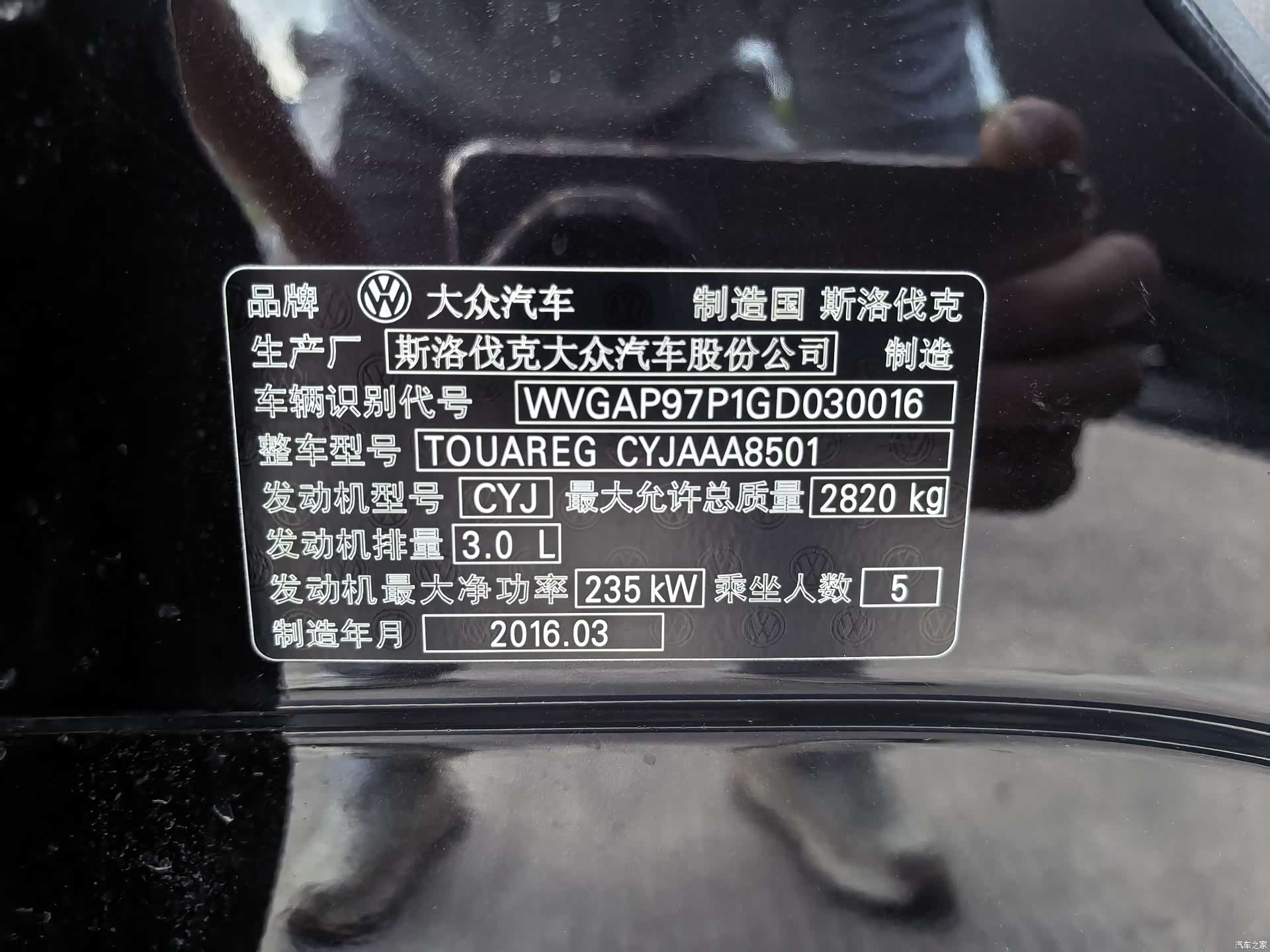 Volkswagen Touareg, 2016 13