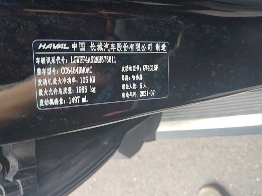 Haval H6 2021, фото 17