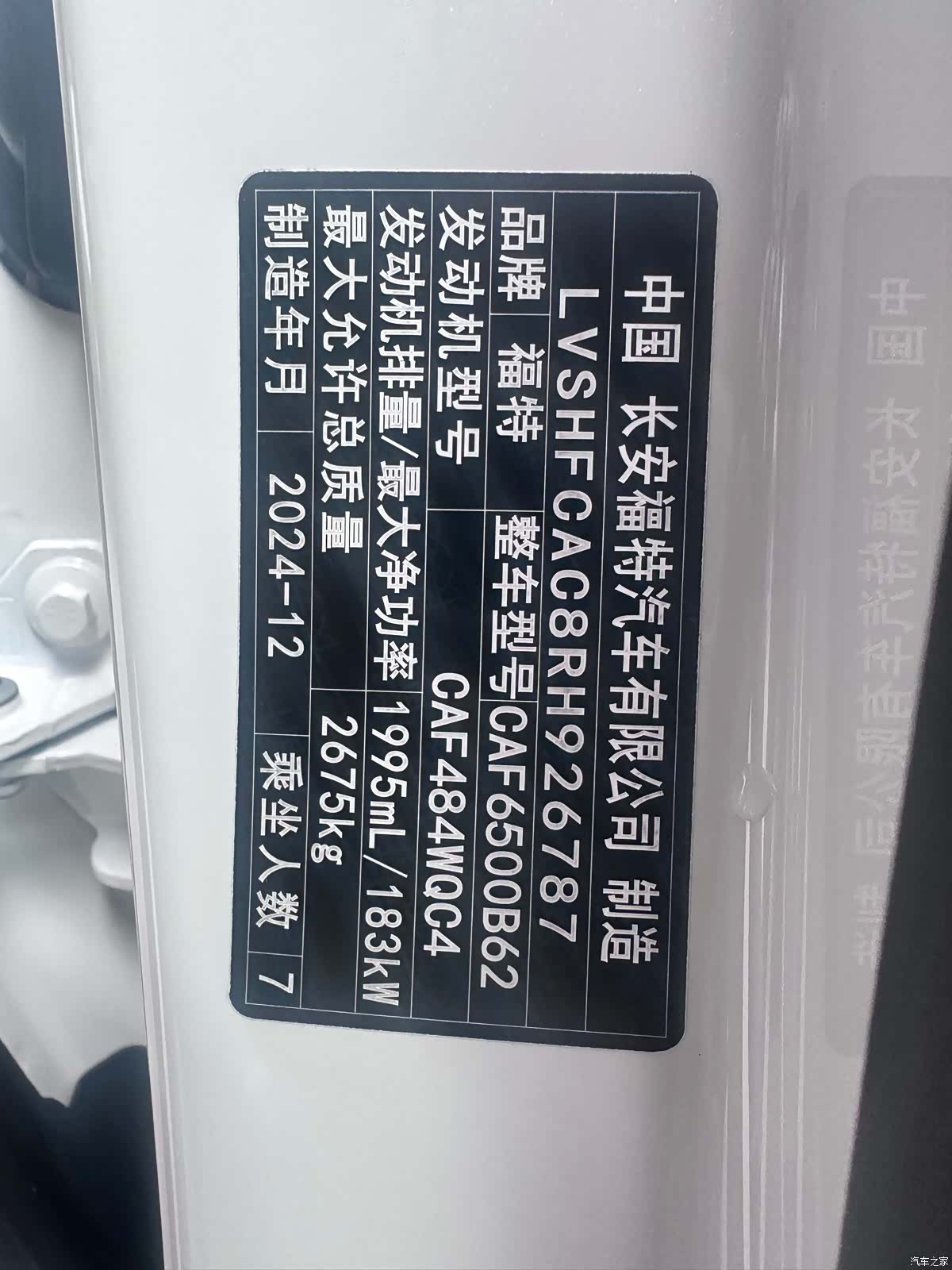 Ford Edge L, 2025 31