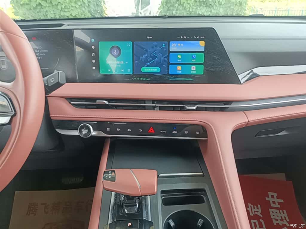 Changan CS75, 2023 13