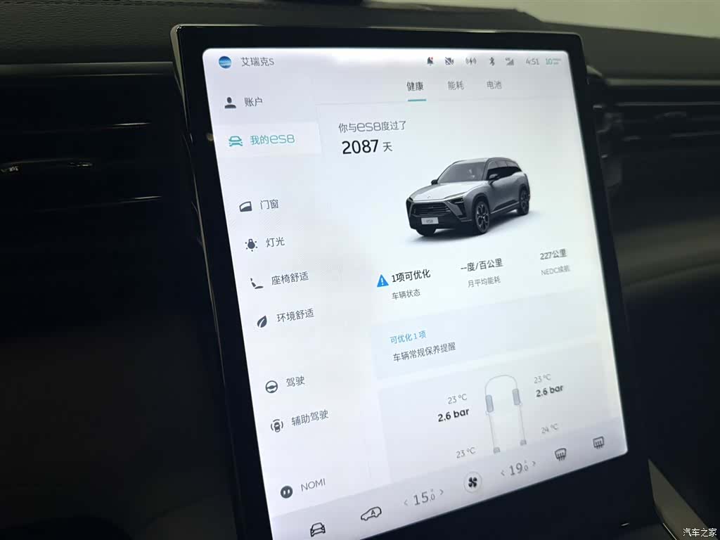 NIO ES8, 2020 12