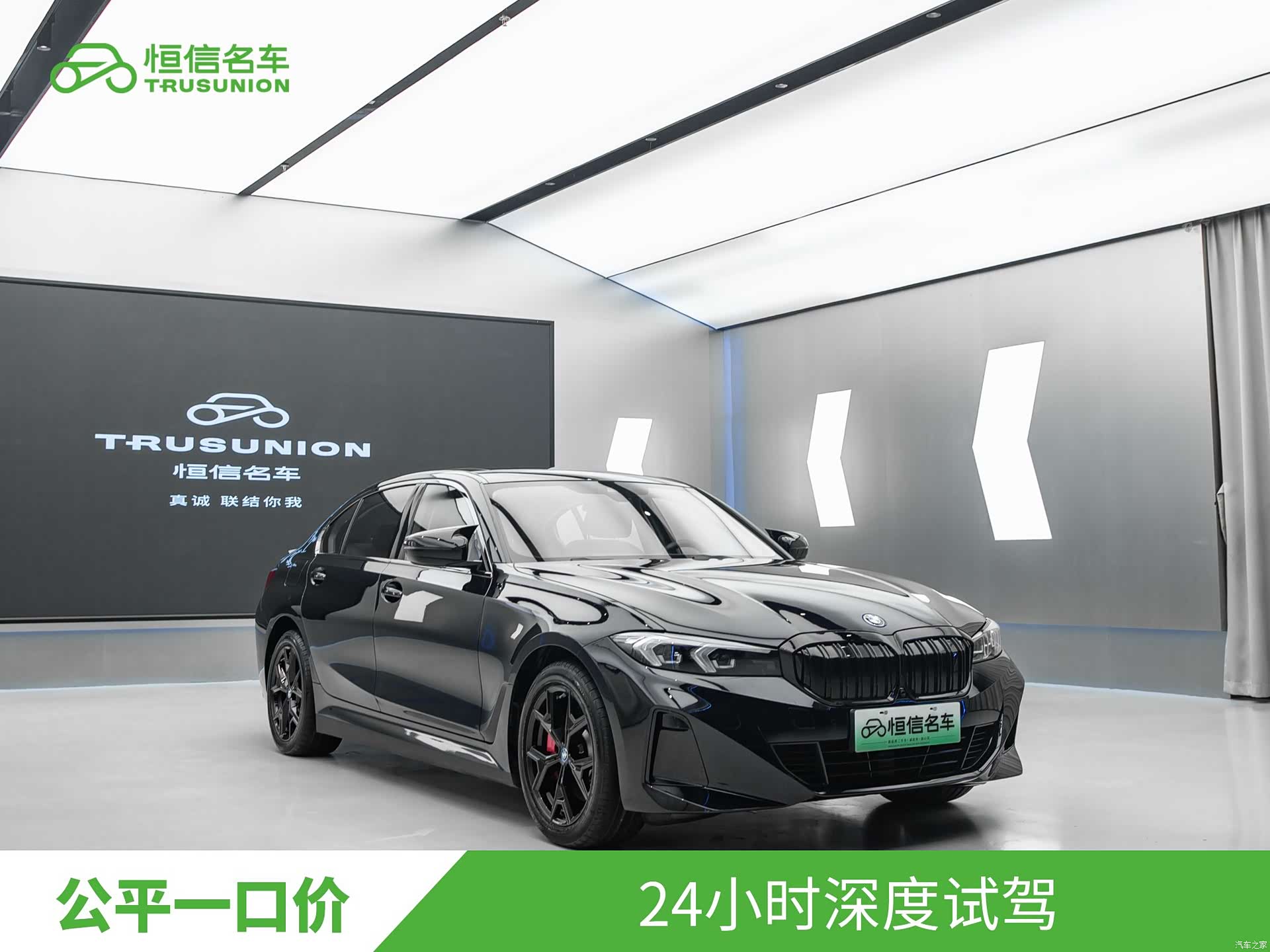 BMW i3, 2024 3