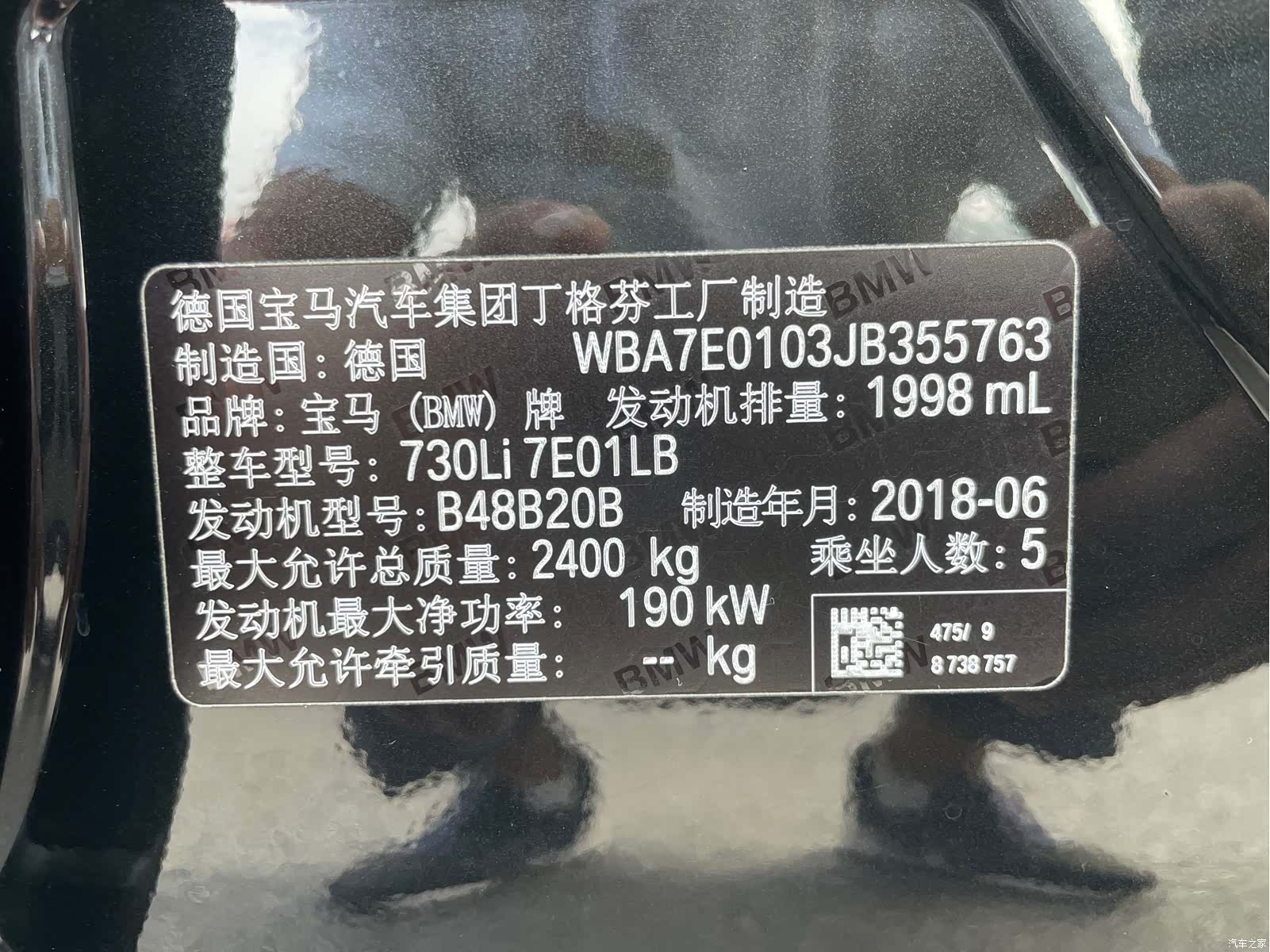 BMW 7 Series, 2018 26