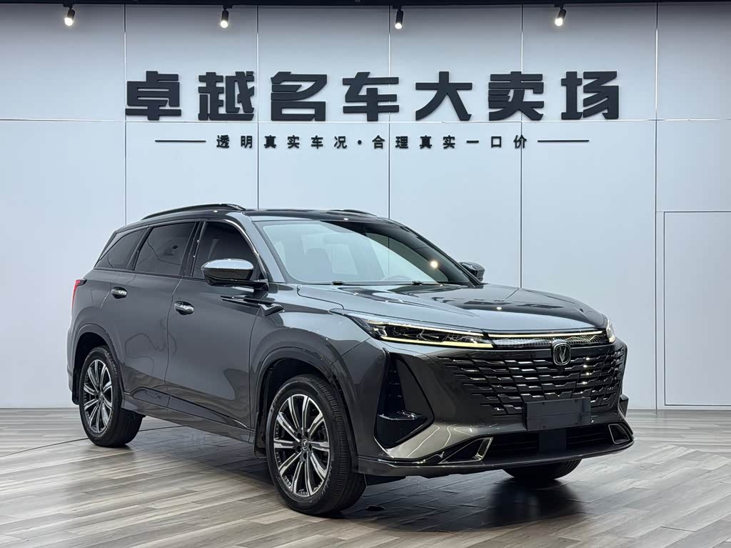 Changan CS75PLUS