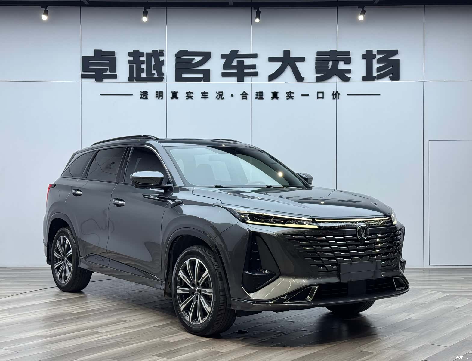 Changan CS75, 2023 1