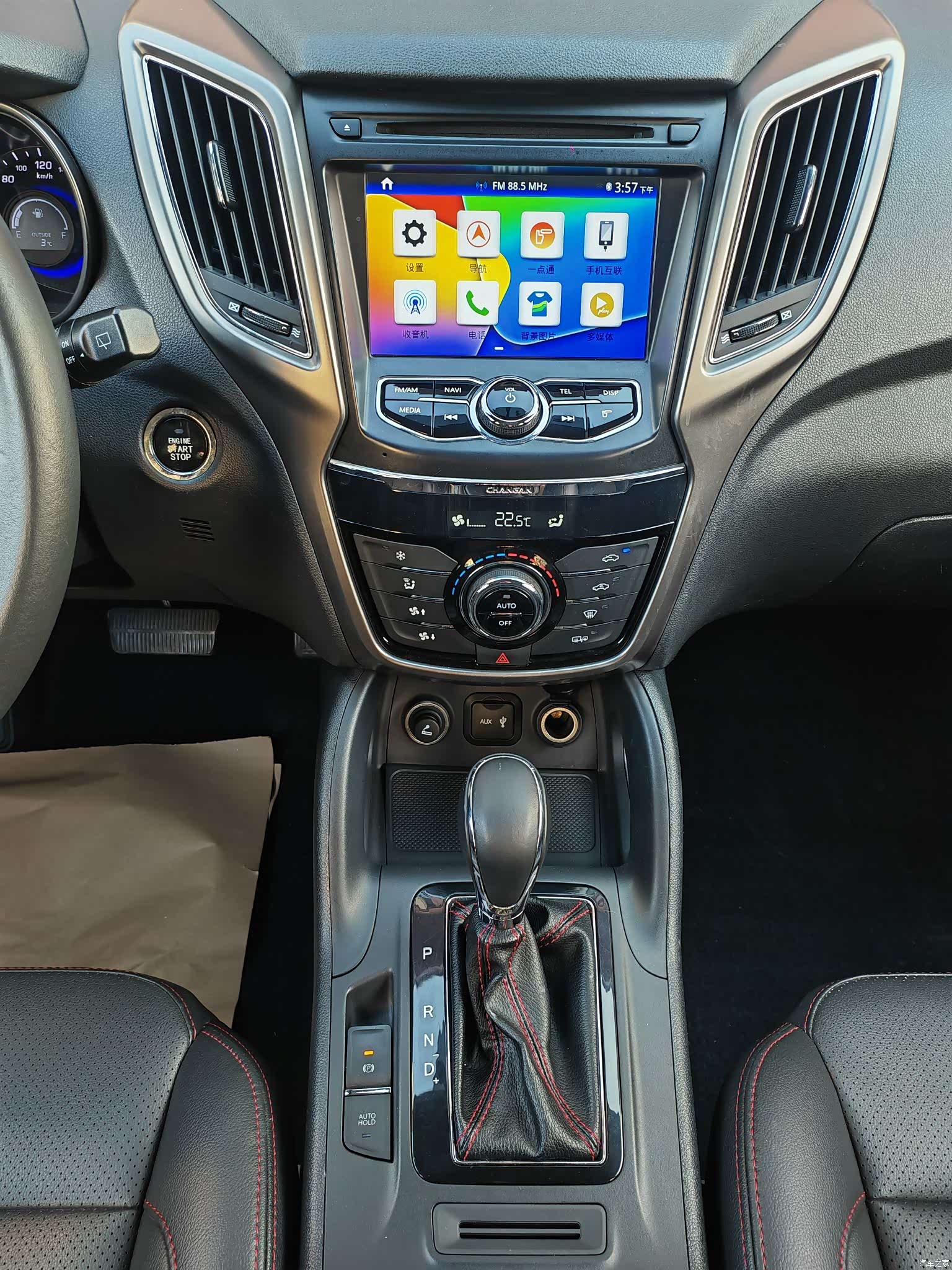 Changan CS75, 2016 8