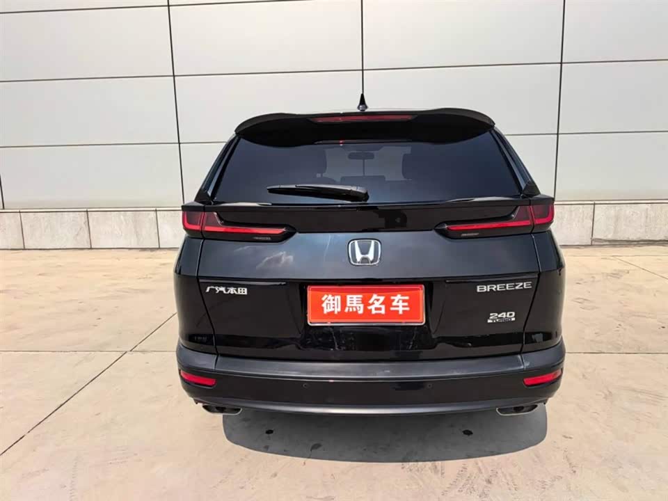 Honda Hao Ying