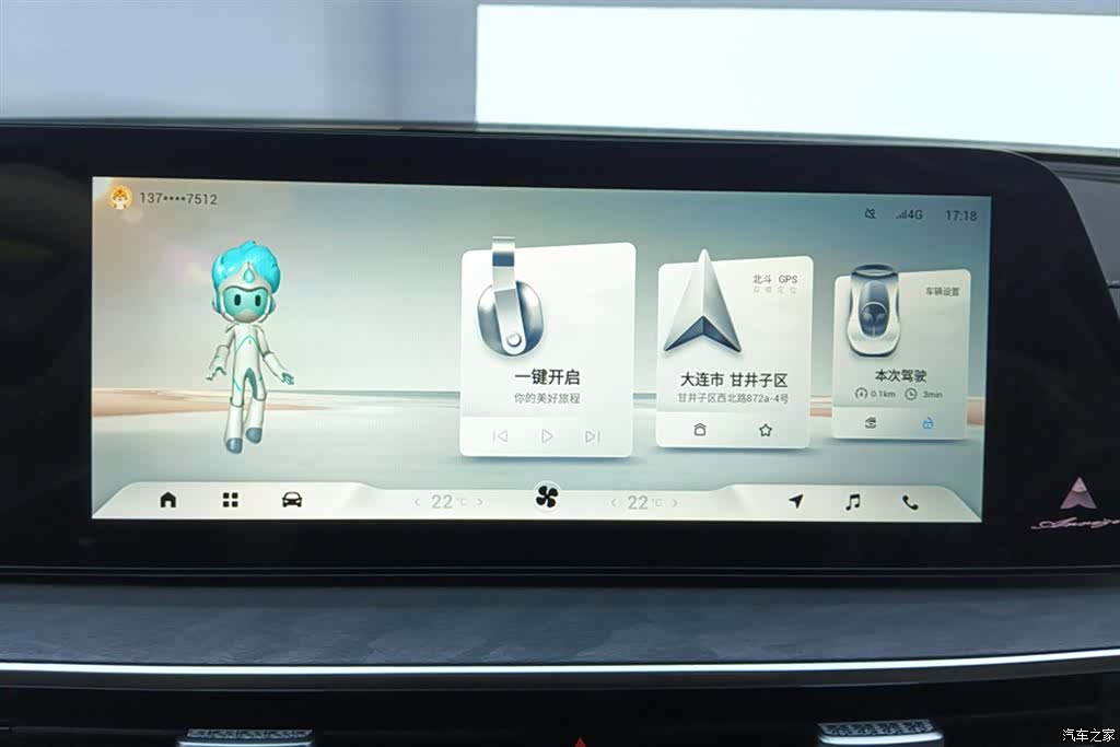 Chery Arrizo 8, 2024 13