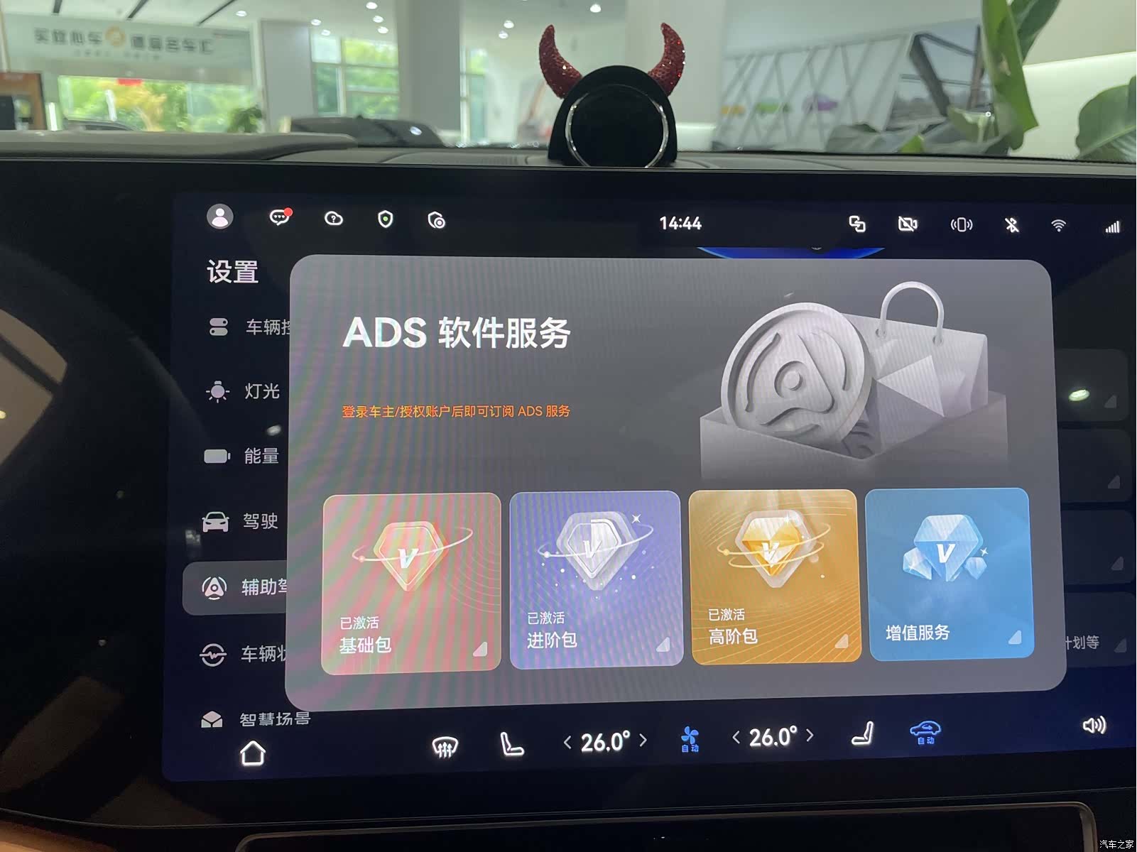 AITO M9, 2024 17