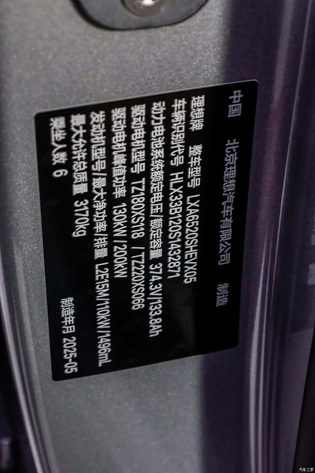 Li Auto L9, 2025 31