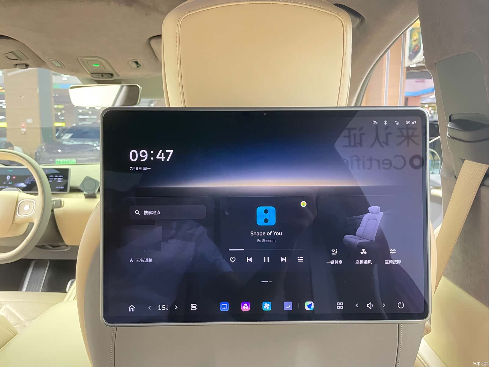 NIO ET7, 2025 17