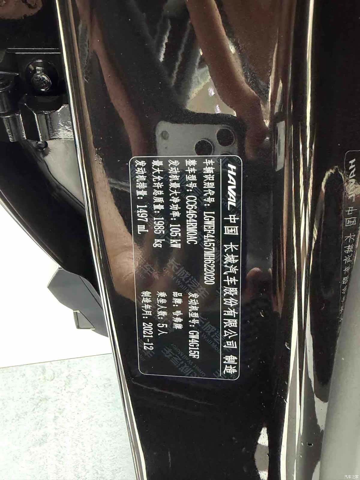 Haval H6, 2022 13