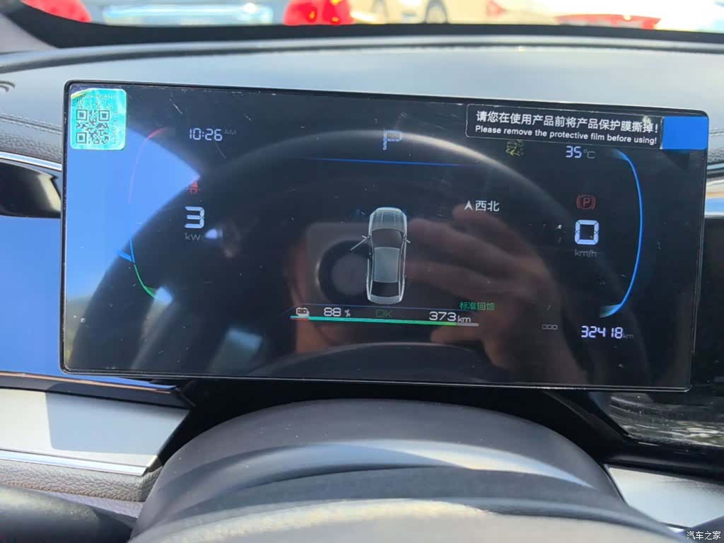 BYD Qin, 2024 12