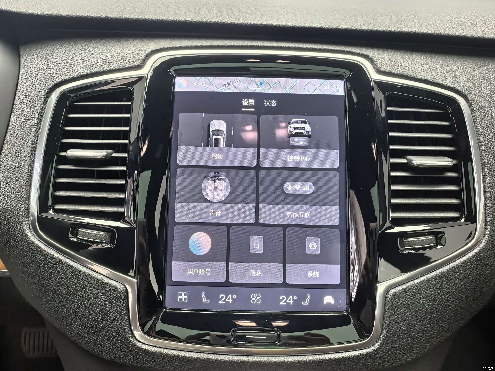 Volvo XC90, 2024 10