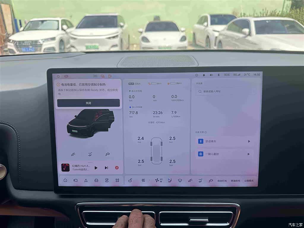 Li Auto L8, 2023 13