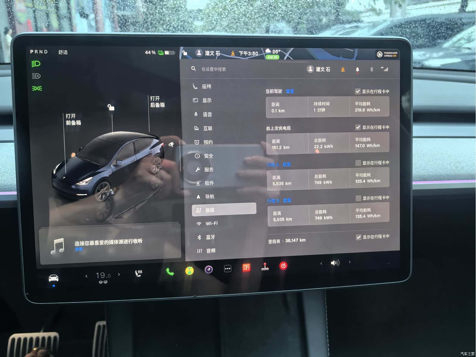 Tesla Model Y, 2024 14