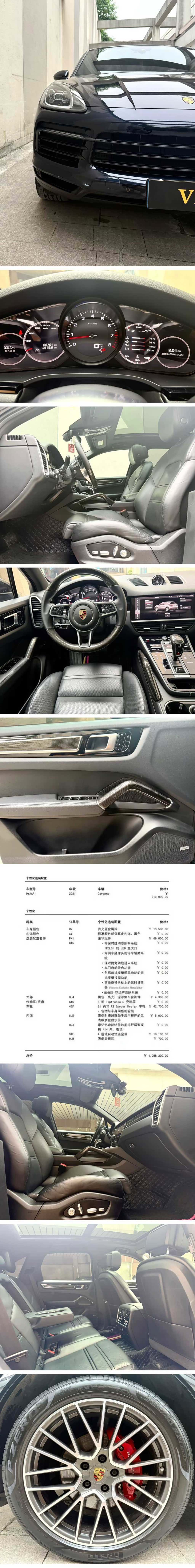 Porsche Cayenne, 2020 9