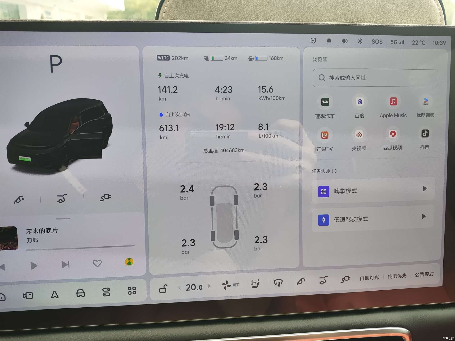 Li Auto L9, 2024 10