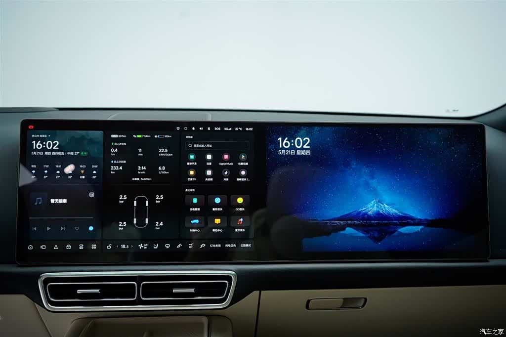 Li Auto L9, 2023 9