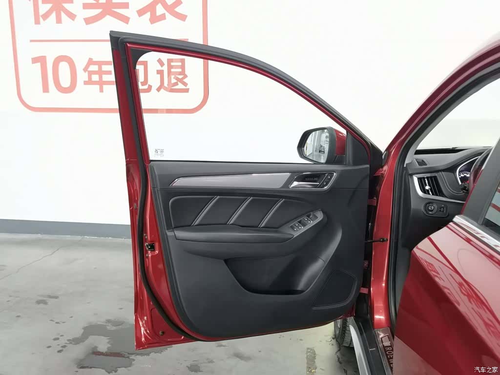 Roewe RX5, 2016 8