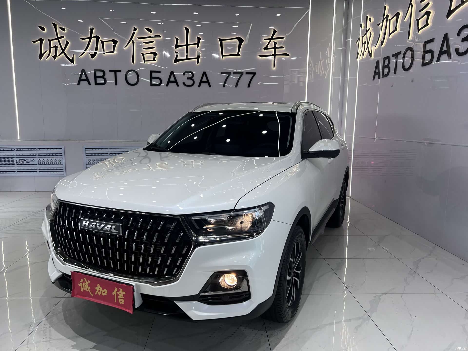 Haval H6, 2023 1