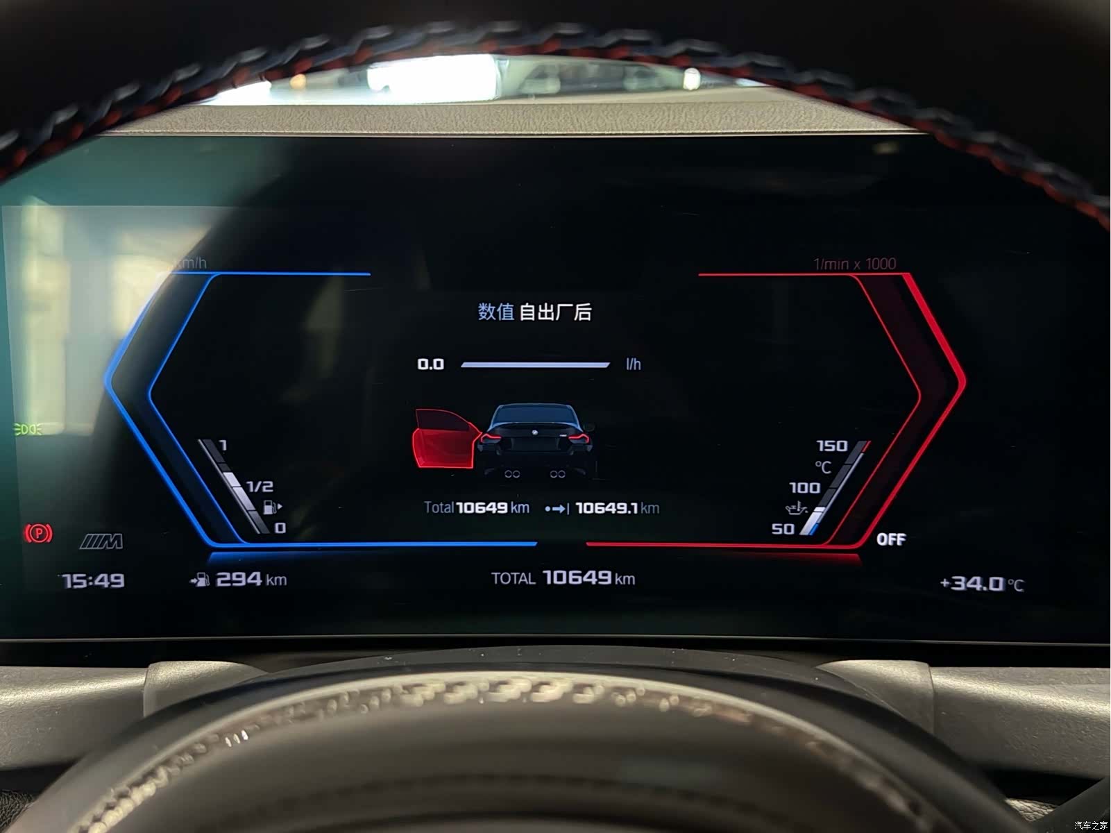 BMW M2, 2023 9