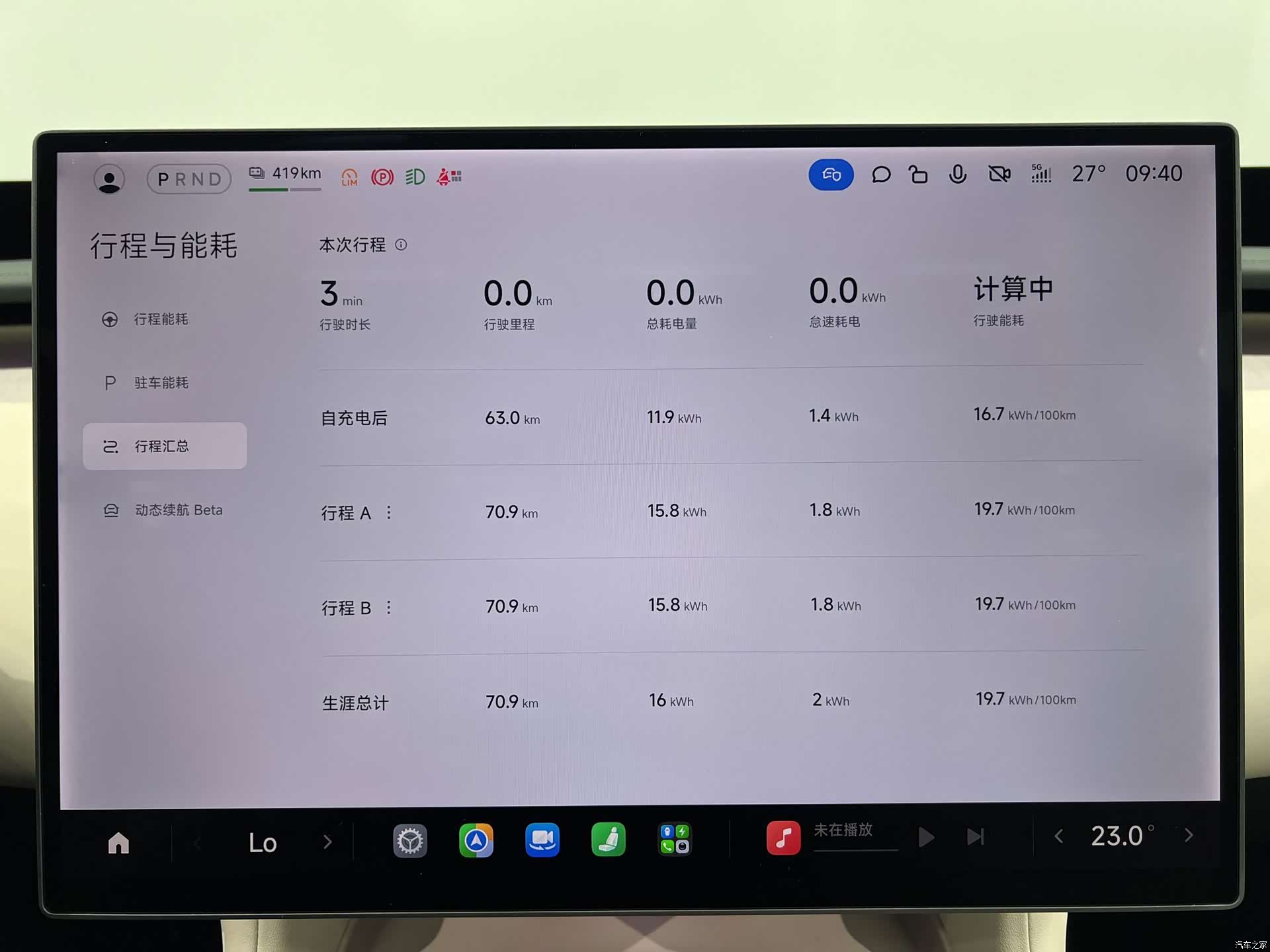 Xiaomi YU7, 2026 15