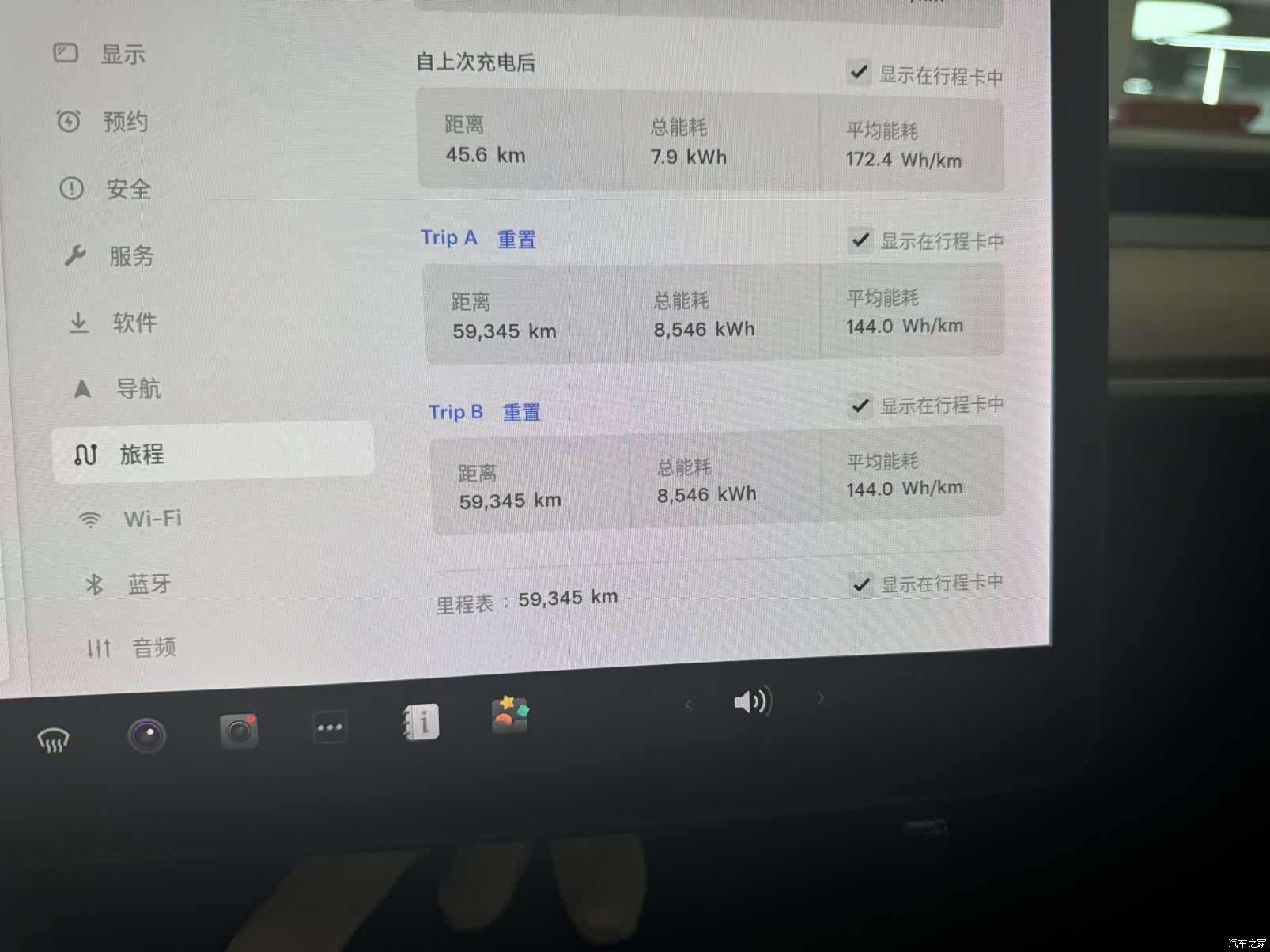 Tesla Model 3, 2020 9