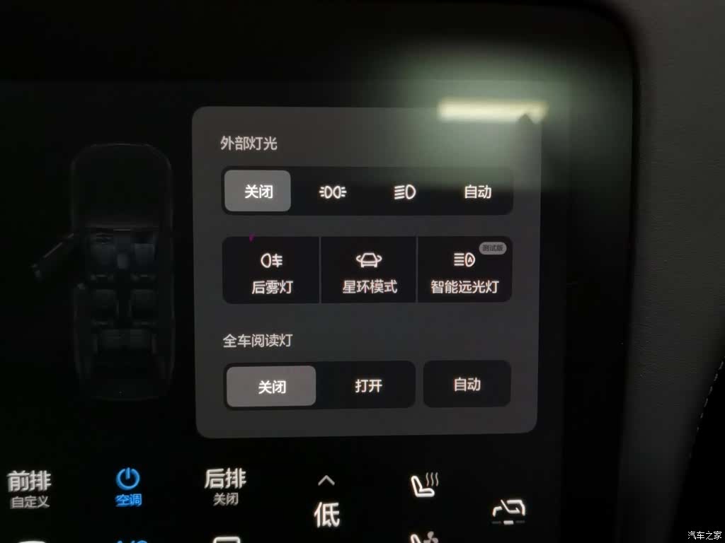 Li Auto ONE, 2021 21