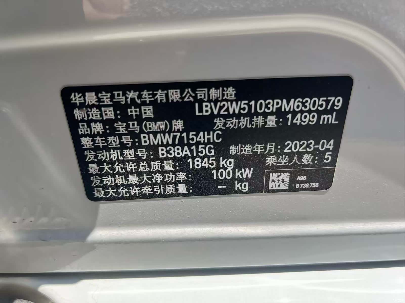 BMW 1 Series, 2023 11