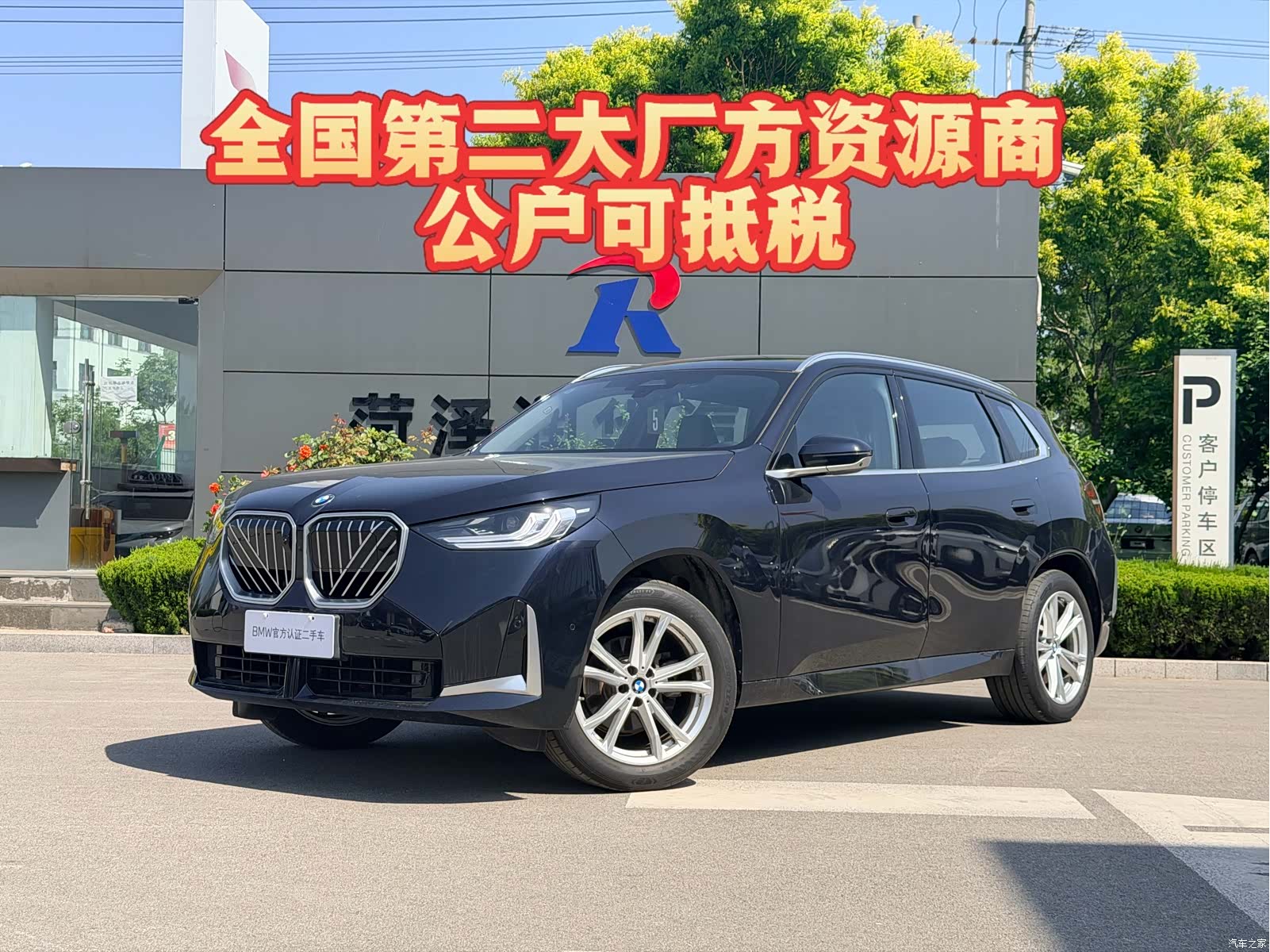 BMW X3, 2025 1