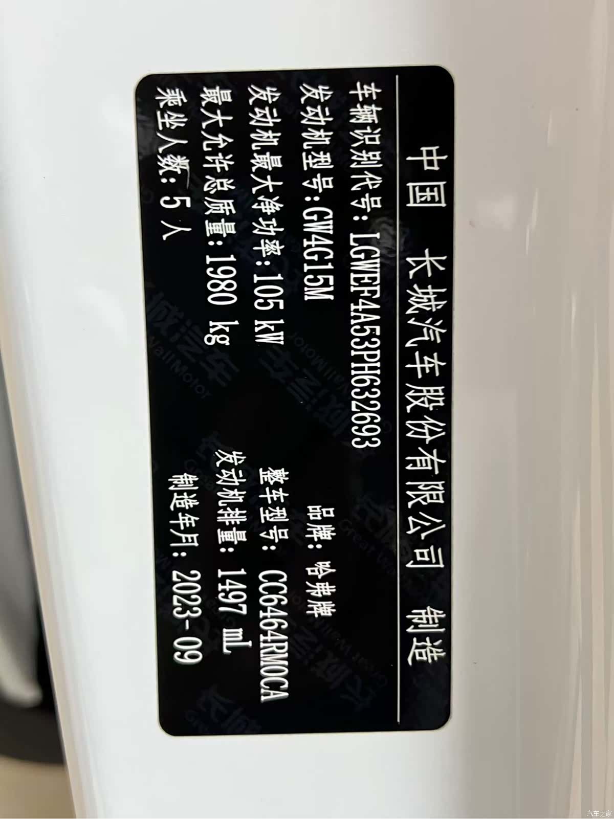 Haval H6, 2023 14