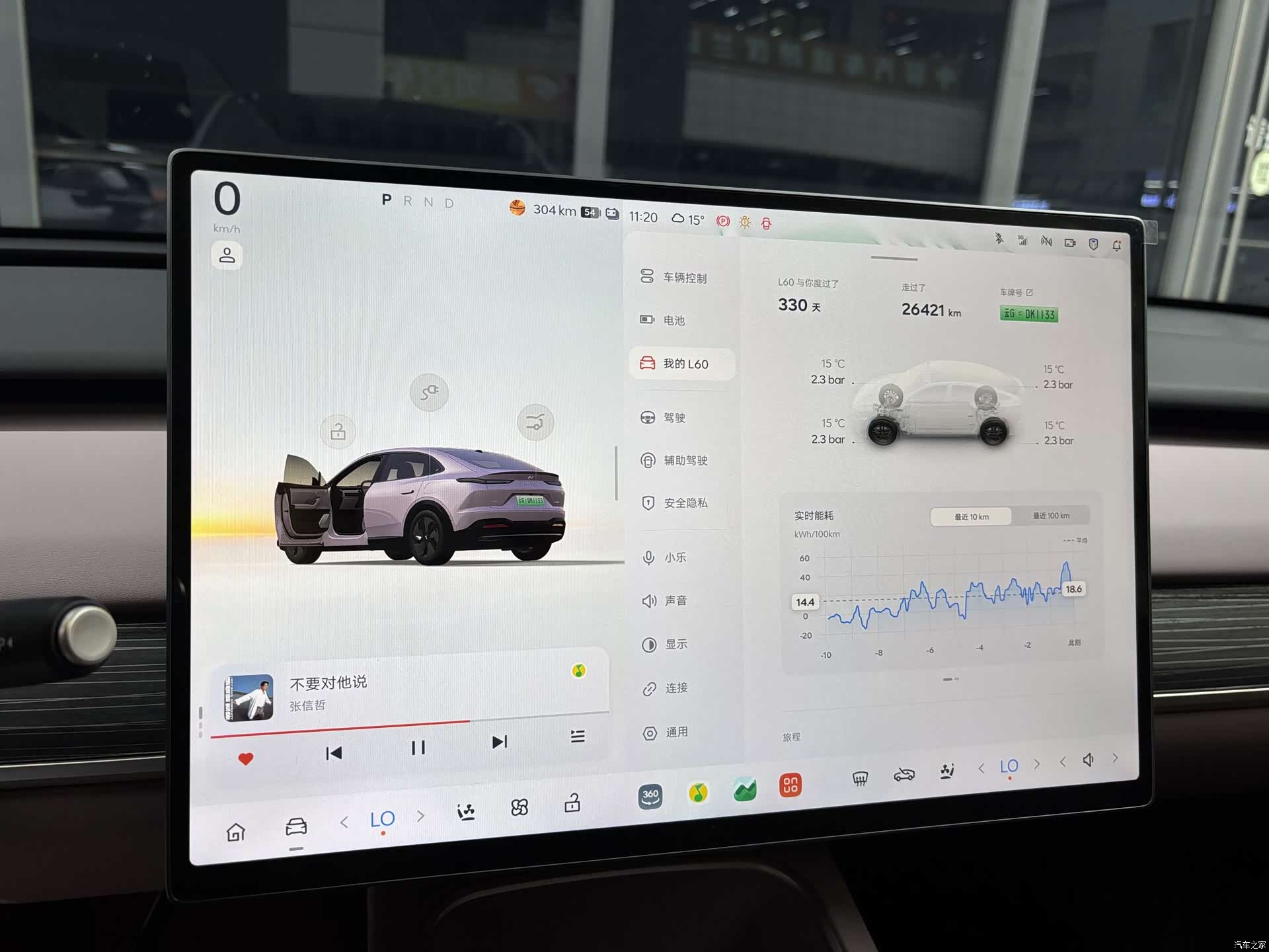 NIO L60, 2025 7
