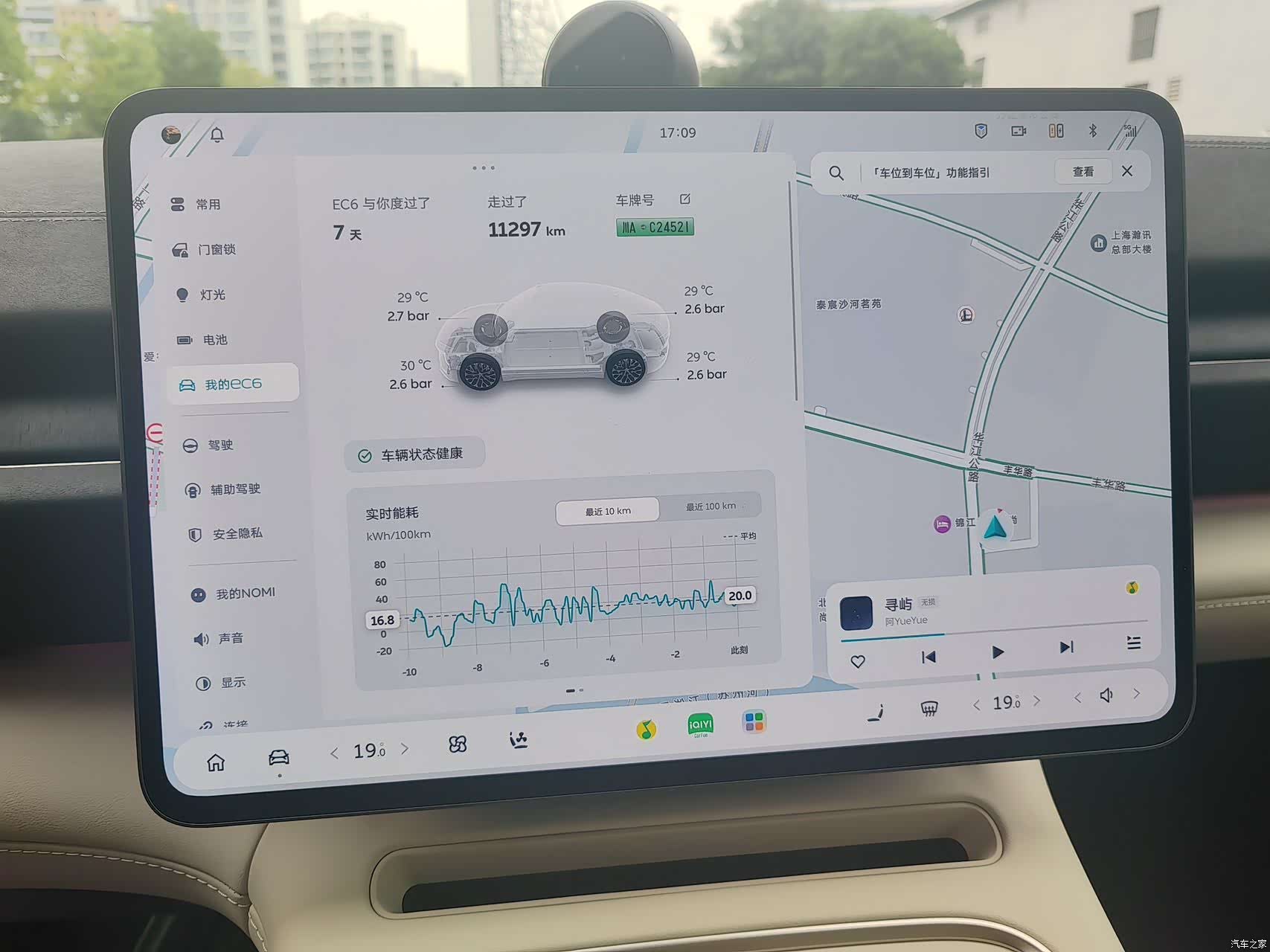 NIO EC6, 2025 10