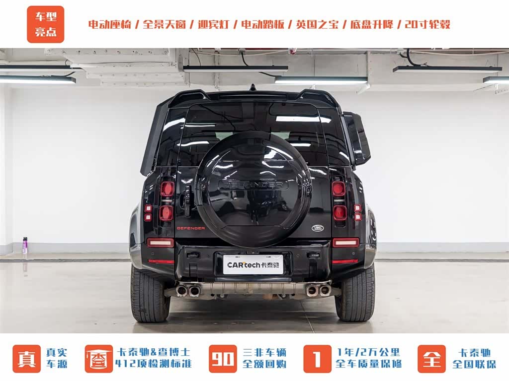 Land Rover Defender, 2024 9