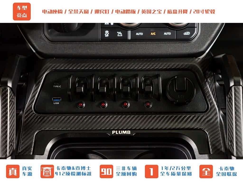 Land Rover Defender, 2024 19