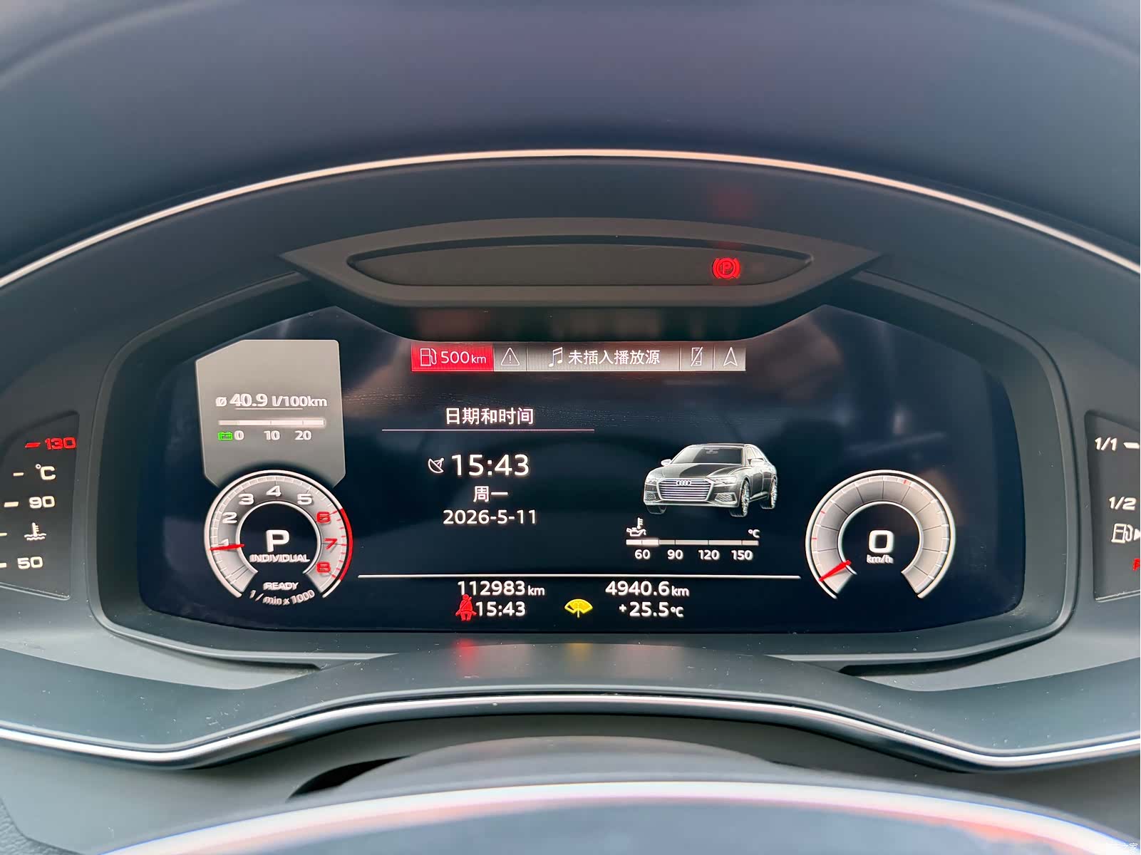 Audi A6L, 2023 15