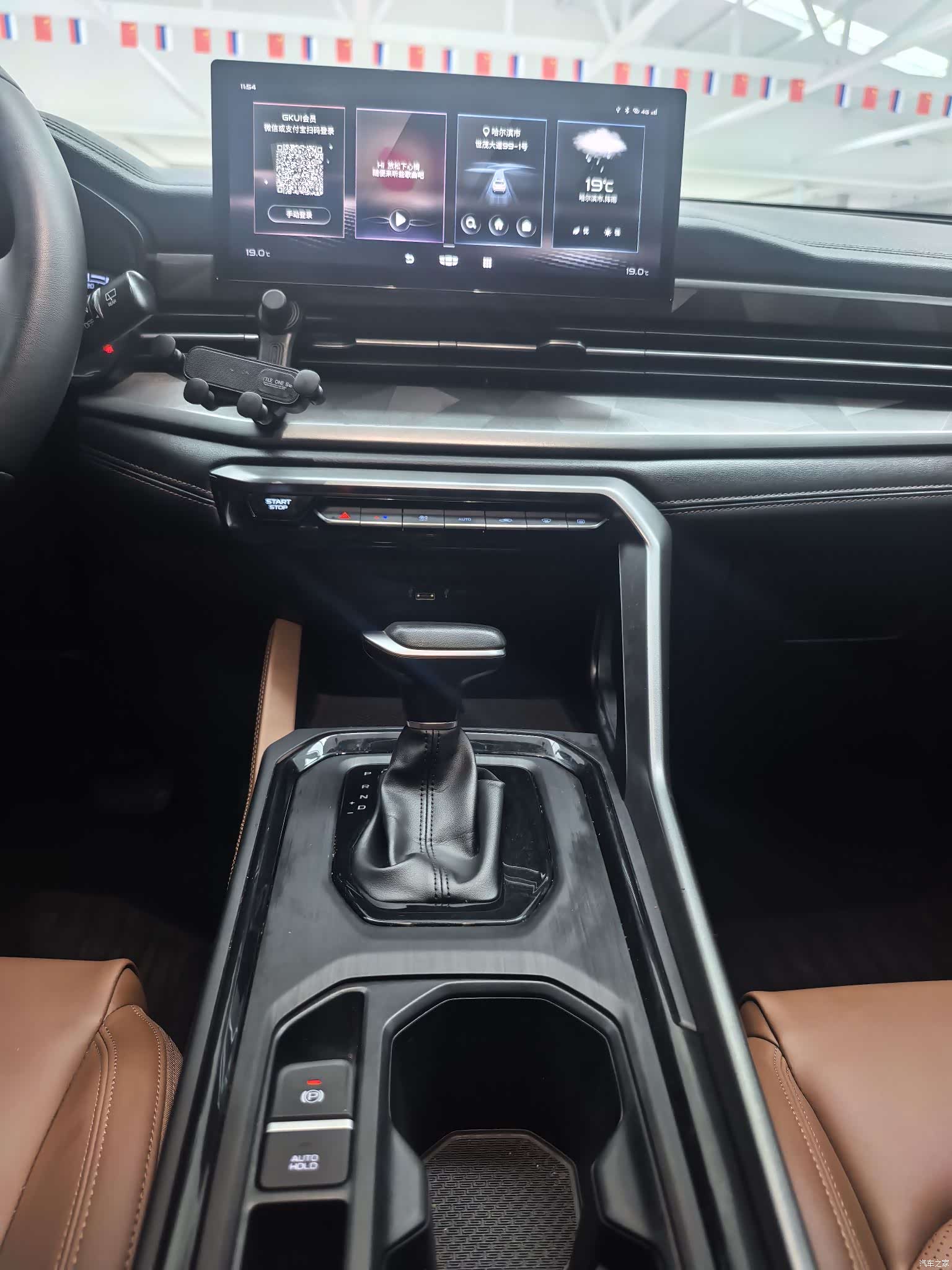 Geely X6, 2023 17
