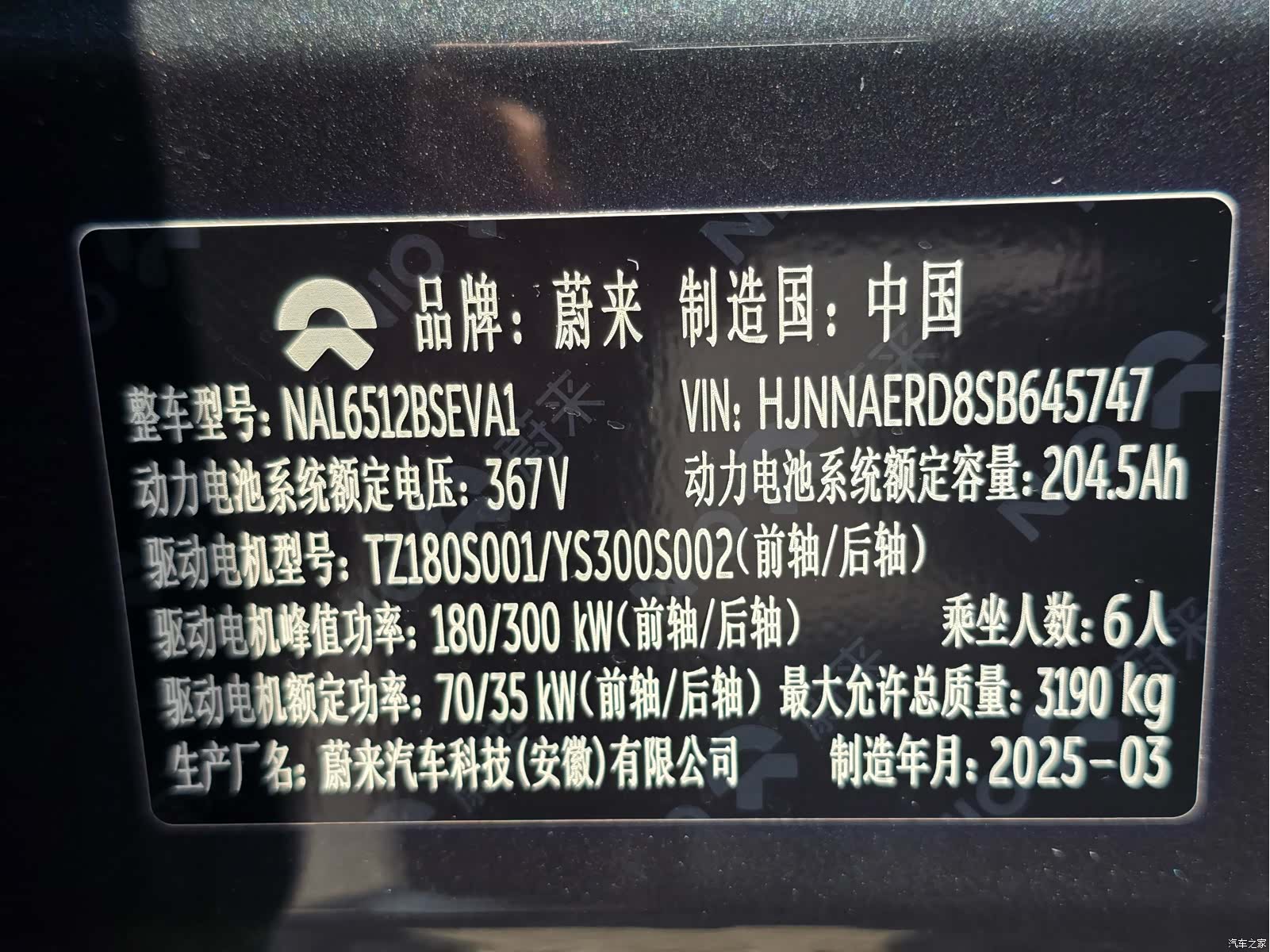 NIO ES8, 2025 10
