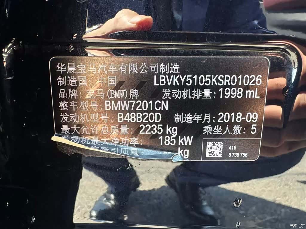 BMW 5 Series, 2018 17