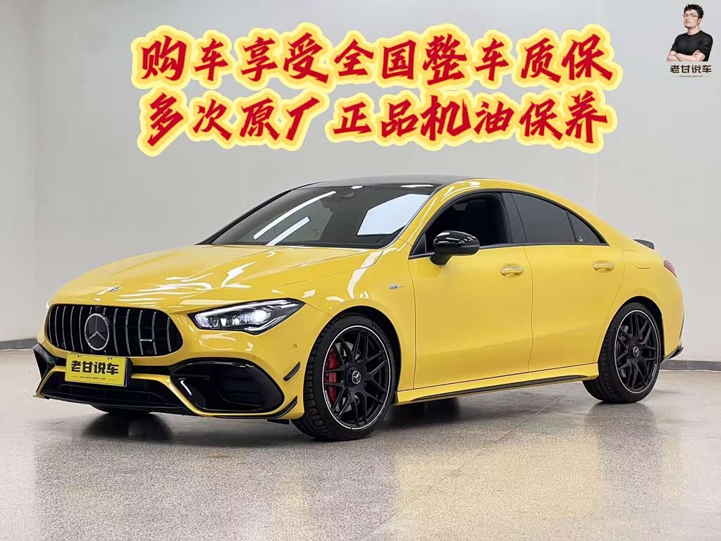 Mercedes-Benz CLA A MG 2021 AMG CLA 45 S 4MATIC+