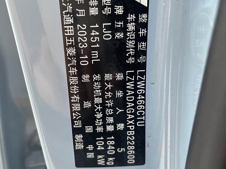 Wuling Wuling Xingchen