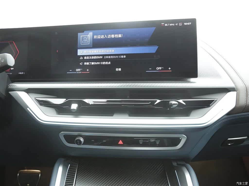BMW XM, 2023 12