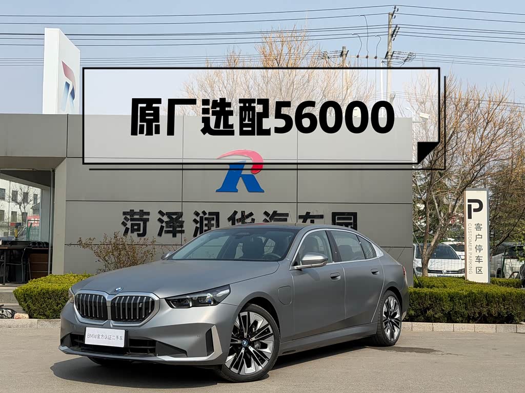 BMW i5