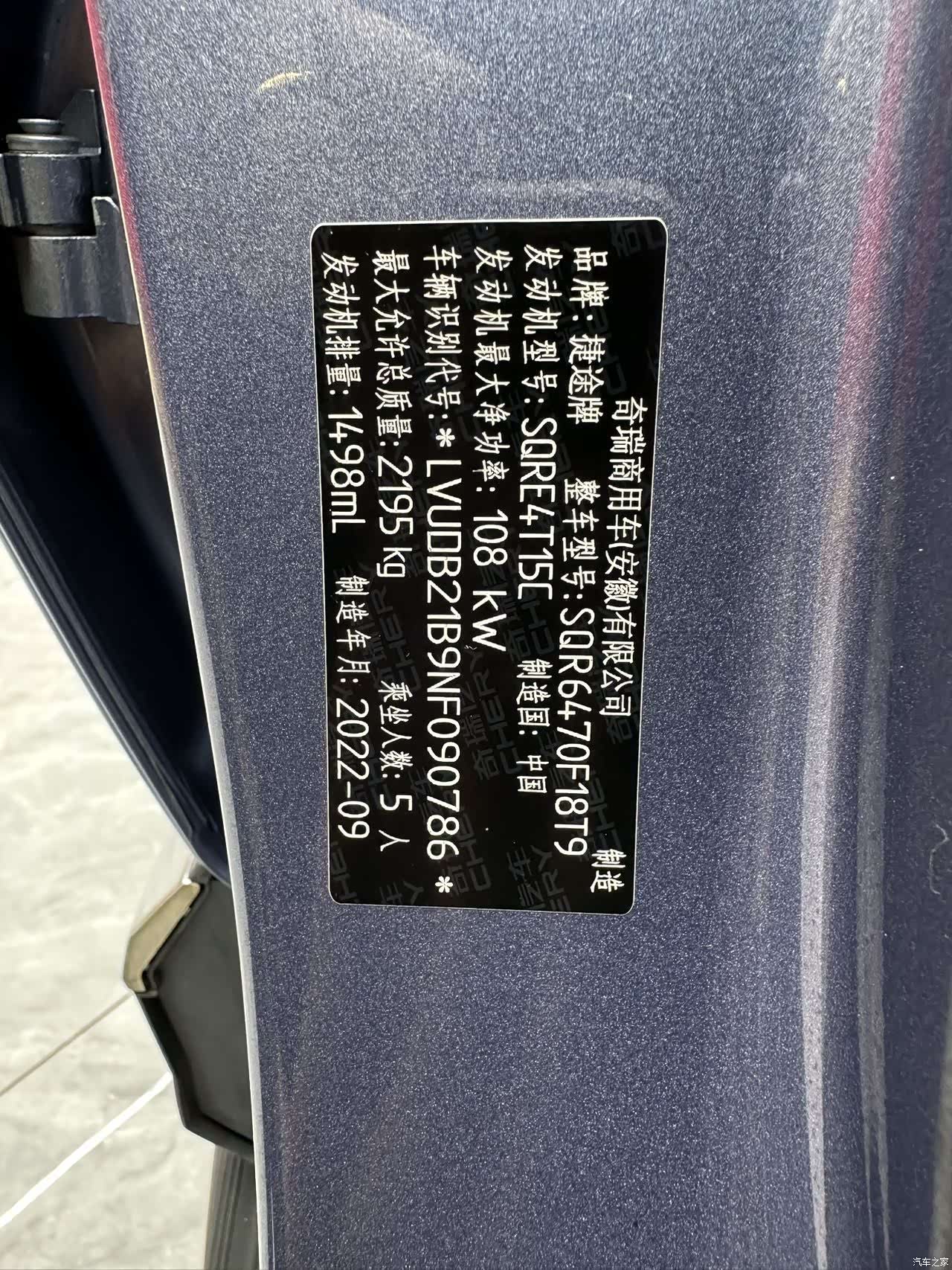 Jetour X70, 2022 19