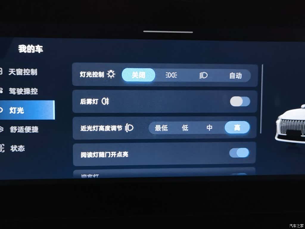 Roewe i6, 2026 21