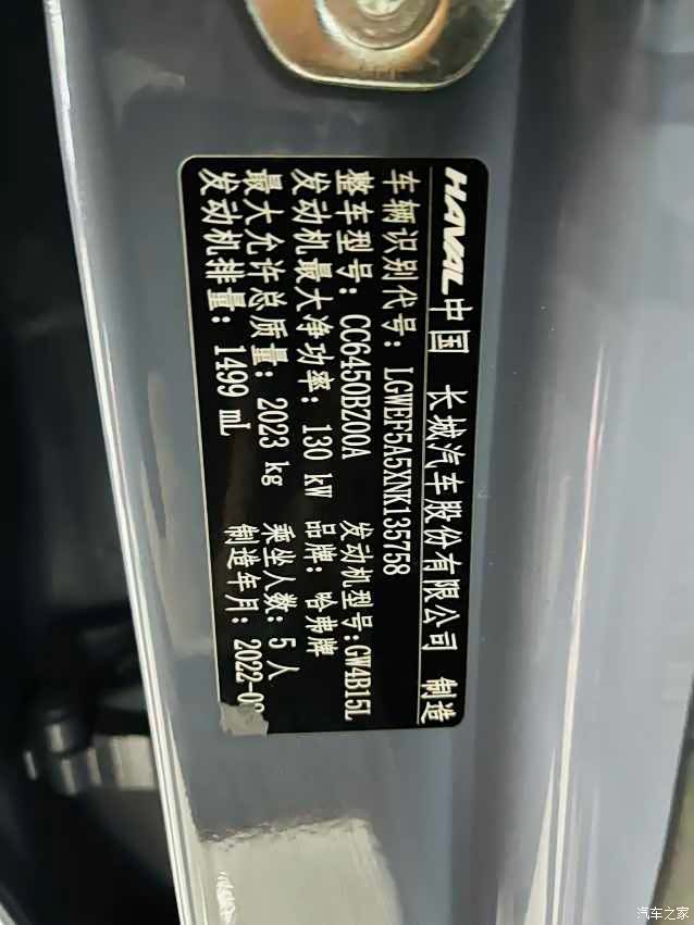Haval Cool Dog, 2023 11